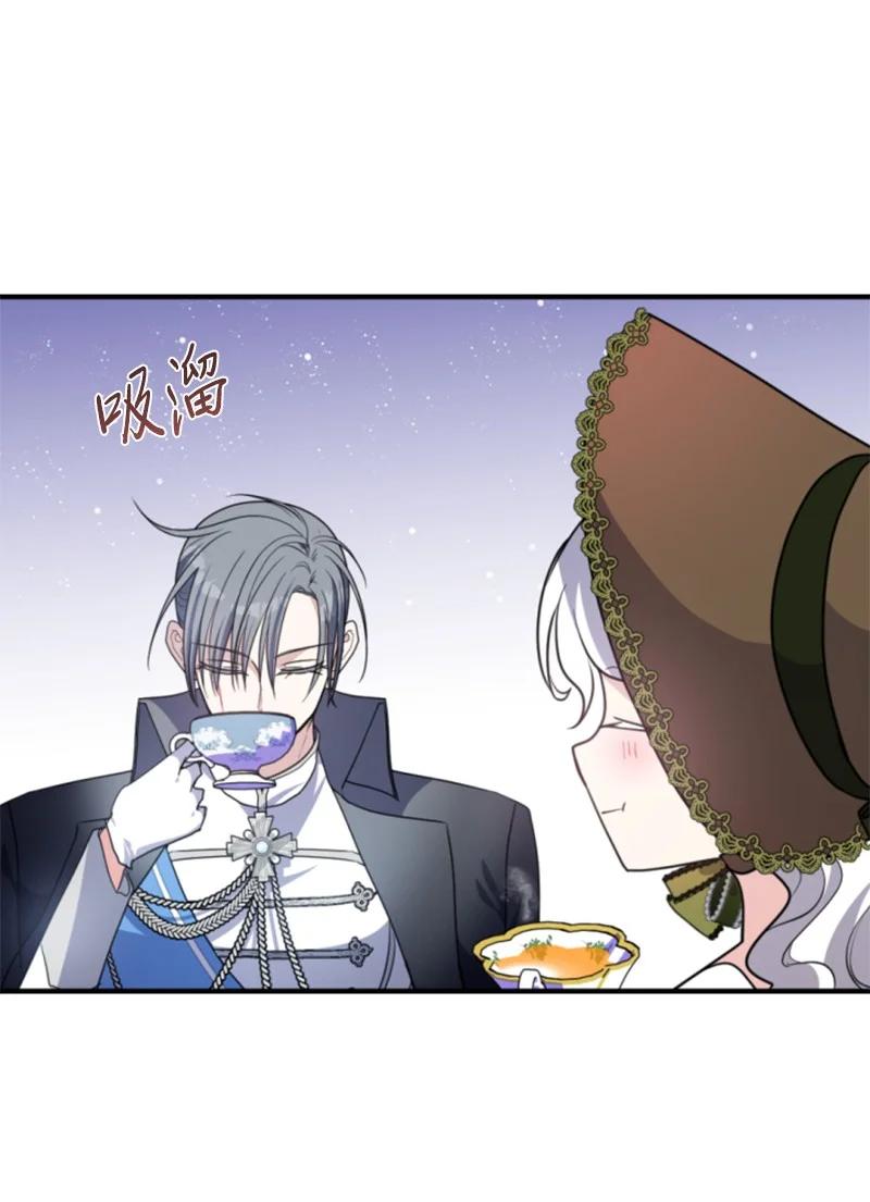 这个魔女白切黑 - 117 艾琳诺失忆 - 第63张图