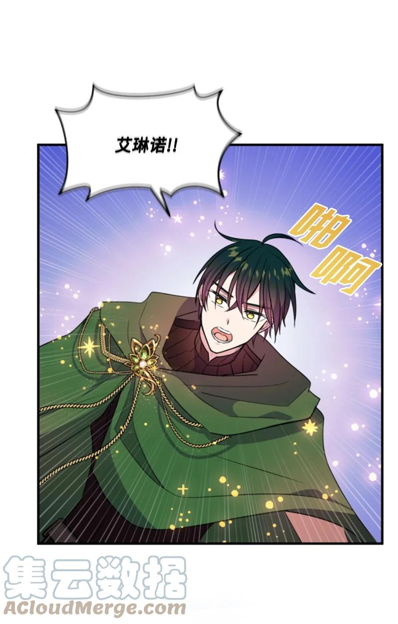 这个魔女白切黑 - 117 艾琳诺失忆 - 第37张图