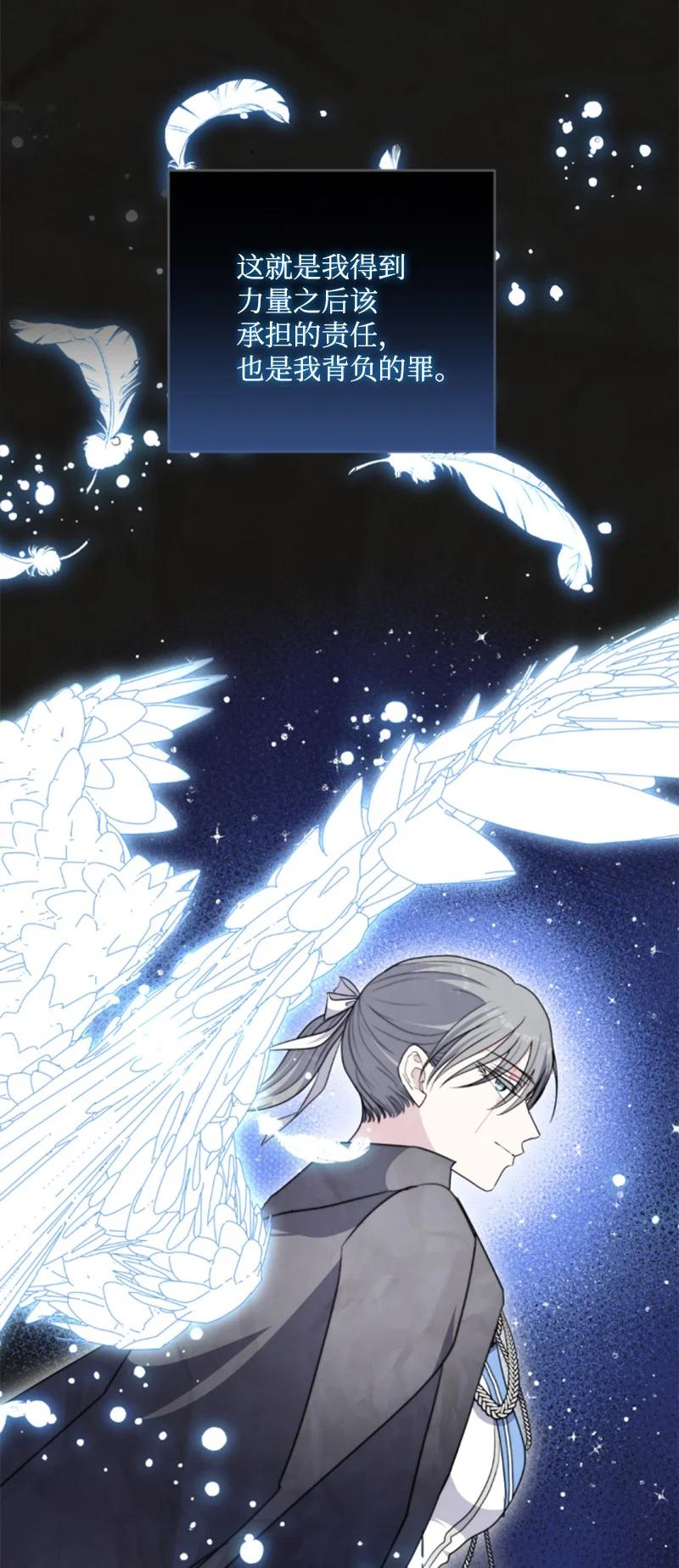 这个魔女白切黑 - 117 艾琳诺失忆 - 第27张图