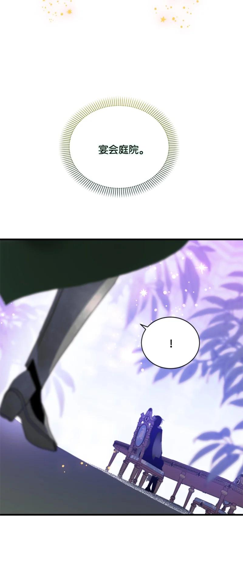 这个魔女白切黑 - 117 艾琳诺失忆 - 第36张图