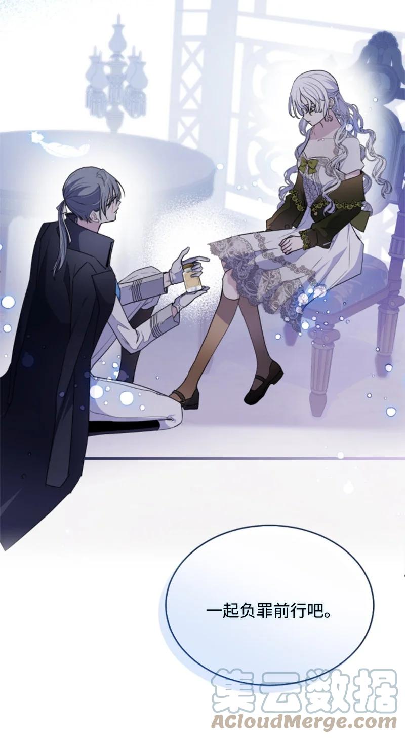 这个魔女白切黑 - 117 艾琳诺失忆 - 第31张图