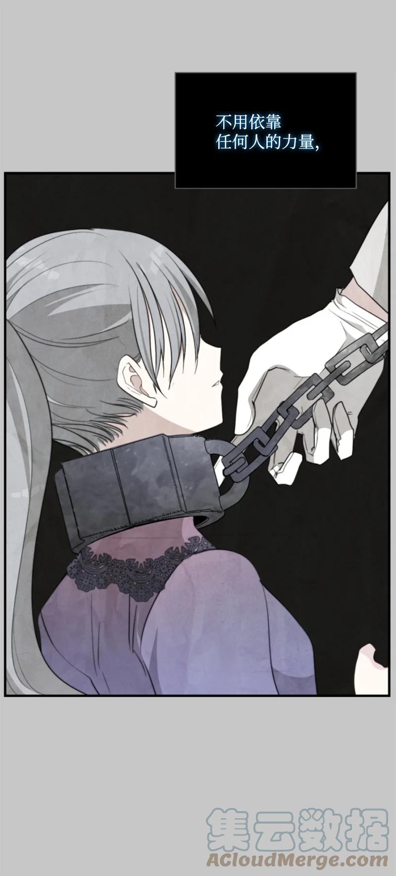 这个魔女白切黑 - 117 艾琳诺失忆 - 第19张图