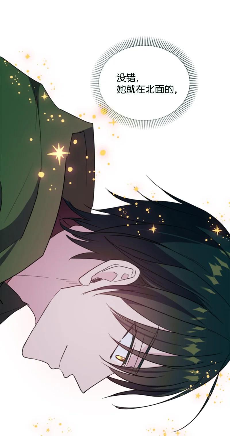 这个魔女白切黑 - 117 艾琳诺失忆 - 第35张图