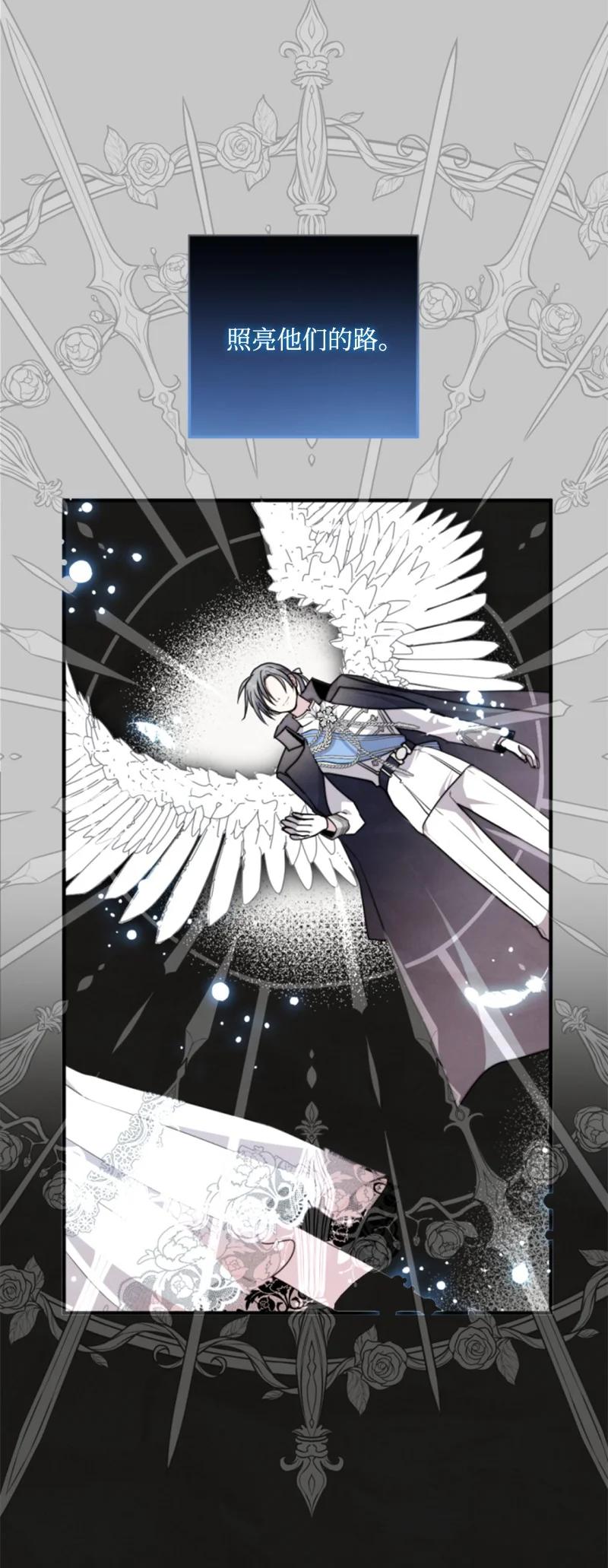 这个魔女白切黑 - 117 艾琳诺失忆 - 第26张图