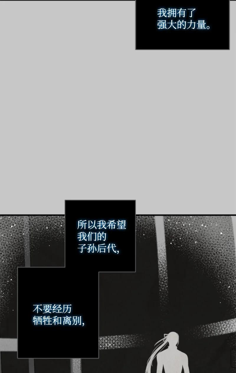 这个魔女白切黑 - 117 艾琳诺失忆 - 第17张图