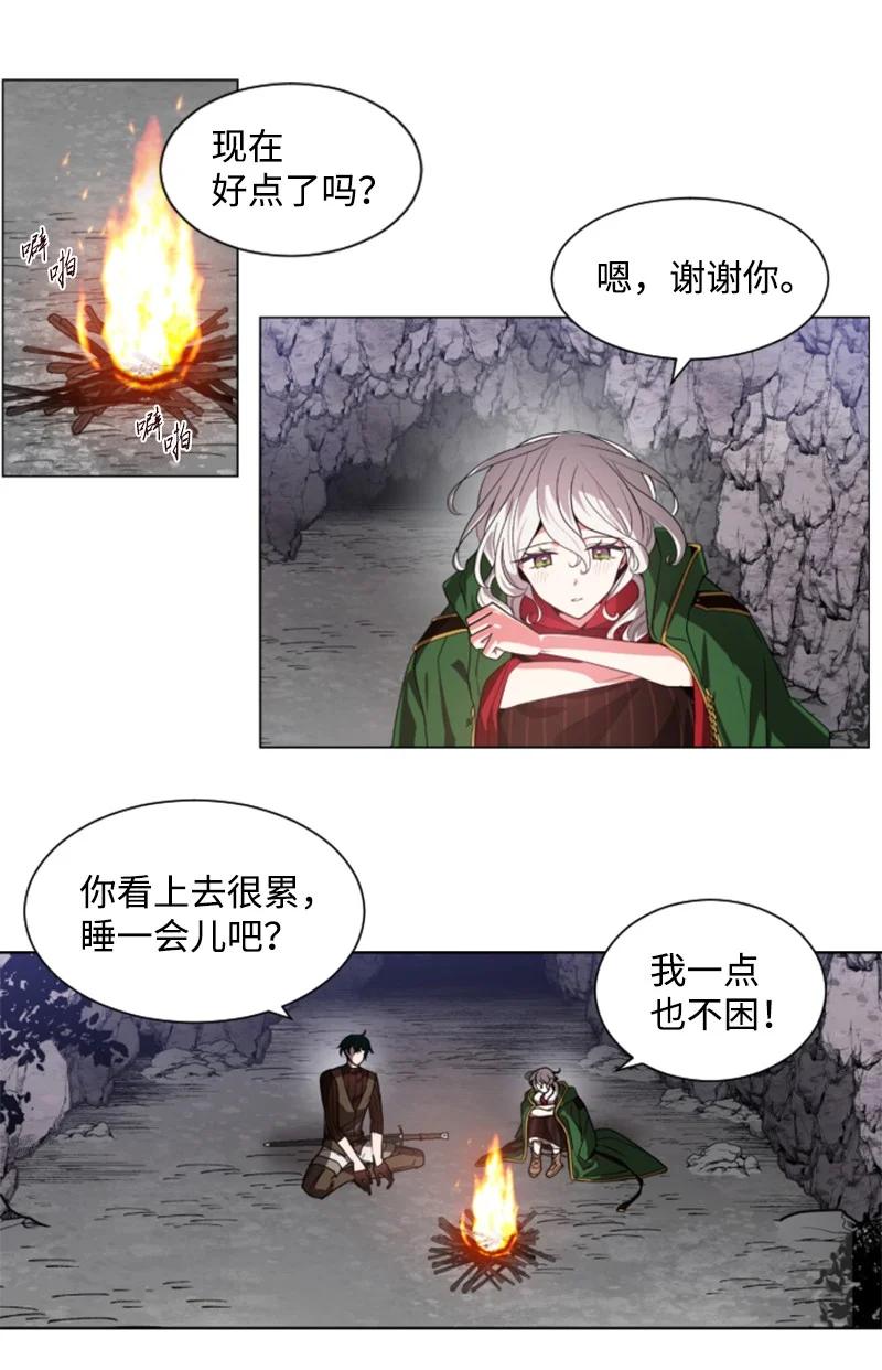 这个魔女白切黑 - 10 陪你一起到天亮 - 第33张图