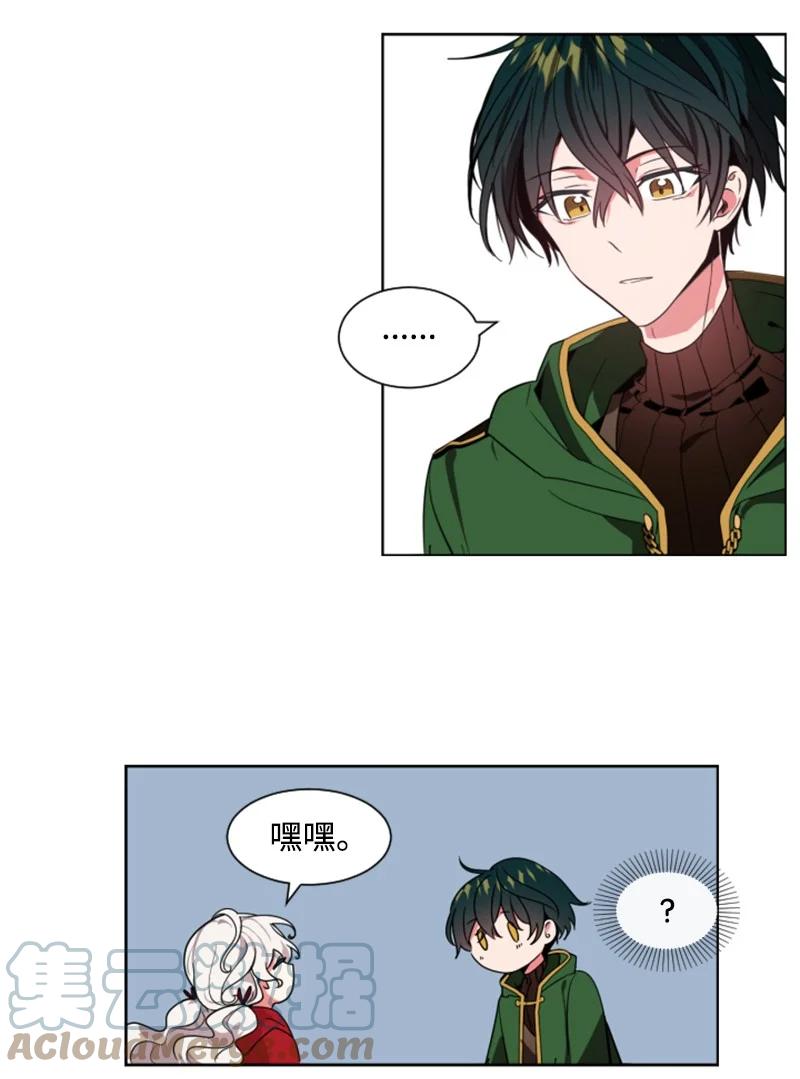 这个魔女白切黑 - 10 陪你一起到天亮 - 第31张图