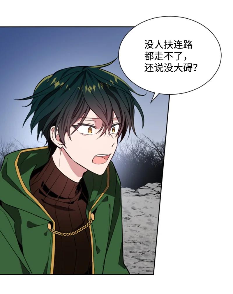 这个魔女白切黑 - 10 陪你一起到天亮 - 第21张图