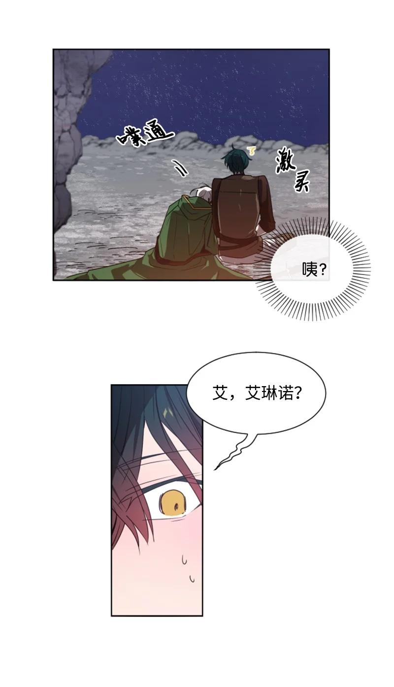 这个魔女白切黑 - 10 陪你一起到天亮 - 第36张图