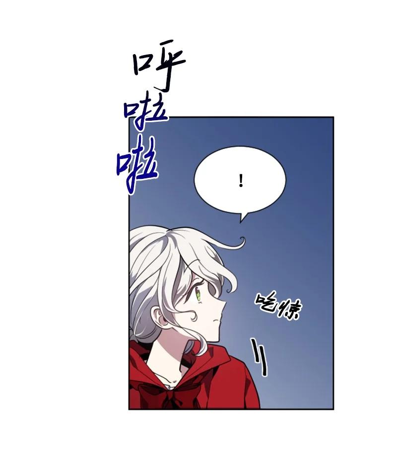 这个魔女白切黑 - 10 陪你一起到天亮 - 第18张图