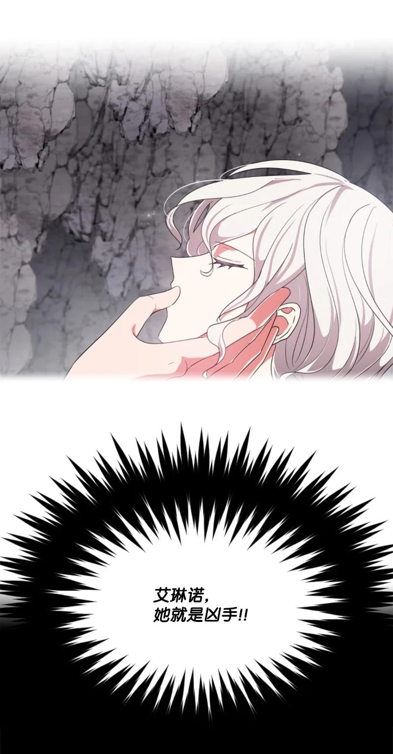 这个魔女白切黑 - 10 陪你一起到天亮 - 第41张图