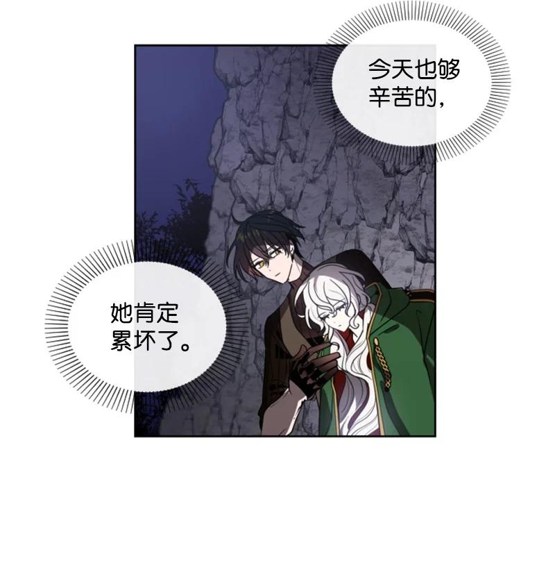 这个魔女白切黑 - 10 陪你一起到天亮 - 第38张图