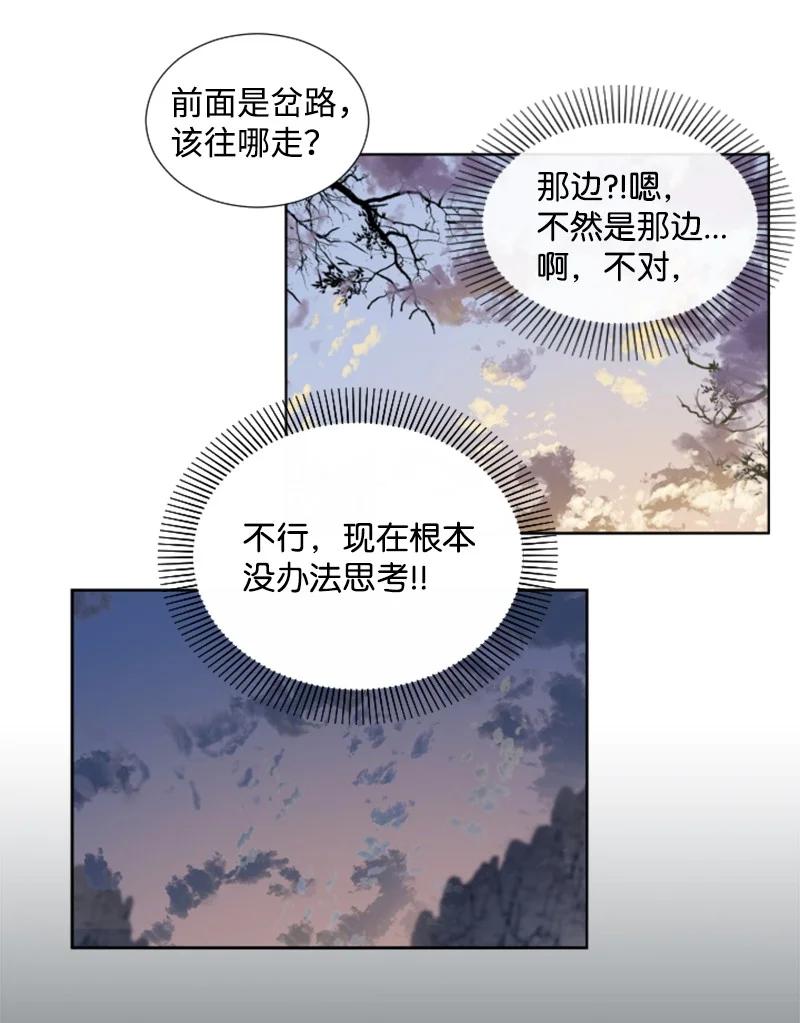这个魔女白切黑 - 10 陪你一起到天亮 - 第9张图