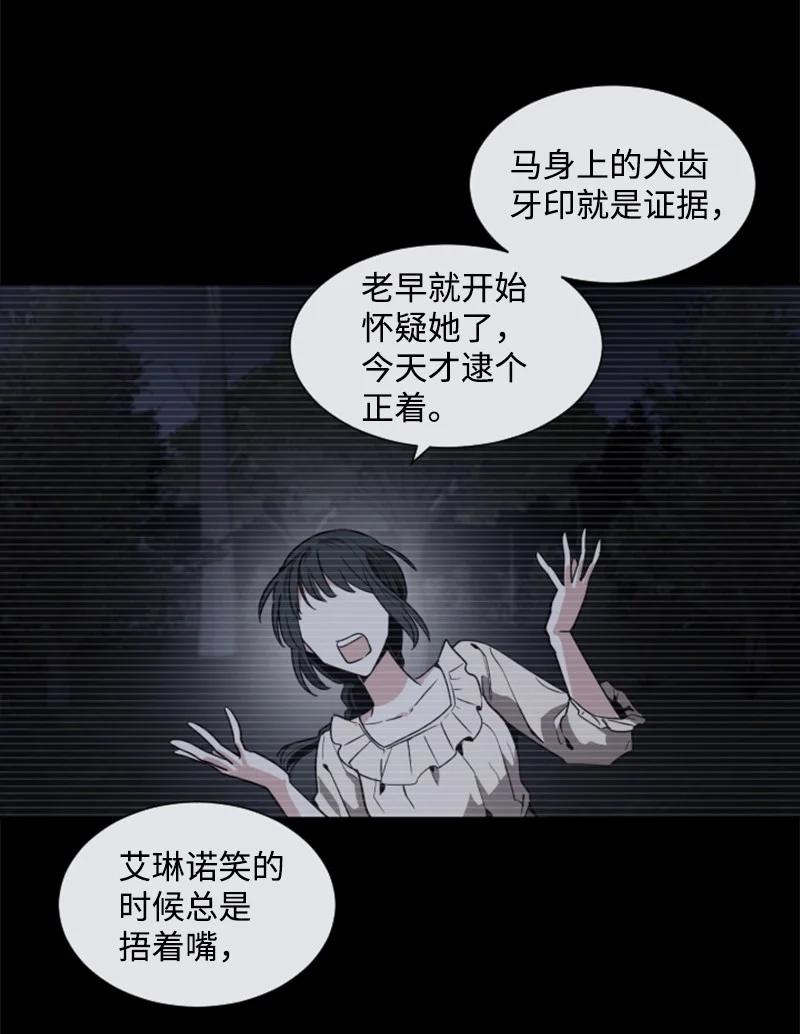 这个魔女白切黑 - 10 陪你一起到天亮 - 第42张图