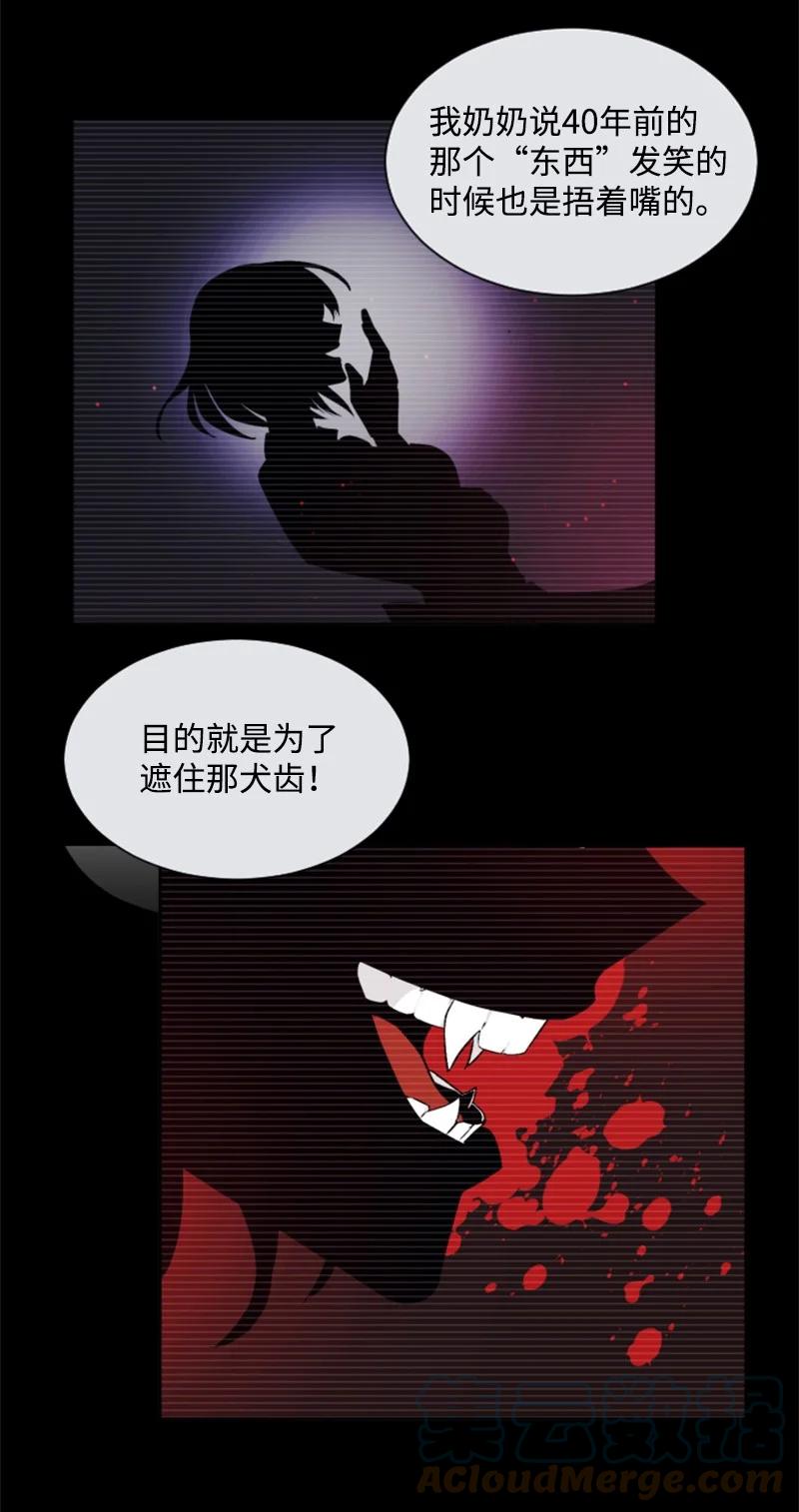 这个魔女白切黑 - 10 陪你一起到天亮 - 第43张图