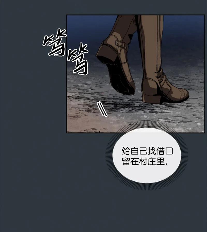 这个魔女白切黑 - 10 陪你一起到天亮 - 第15张图