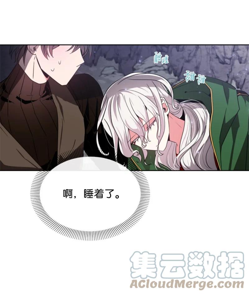 这个魔女白切黑 - 10 陪你一起到天亮 - 第37张图