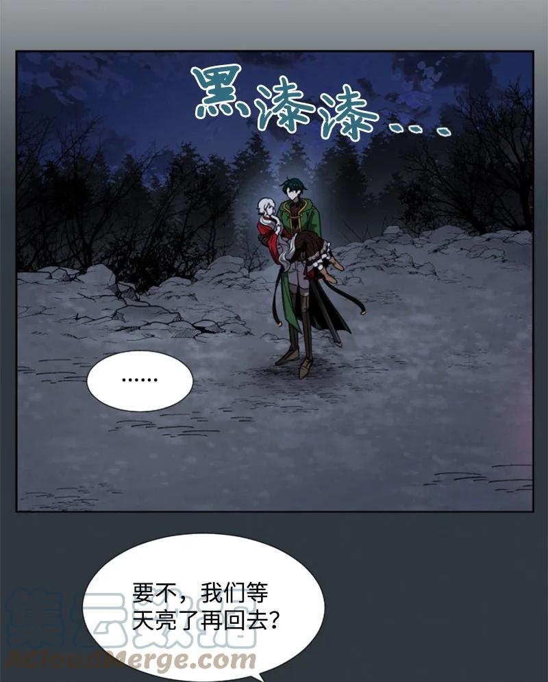 这个魔女白切黑 - 10 陪你一起到天亮 - 第10张图