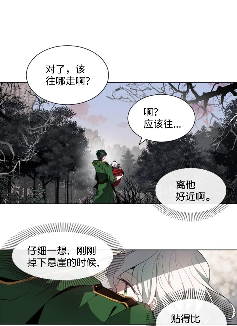 这个魔女白切黑 - 10 陪你一起到天亮 - 第2张图