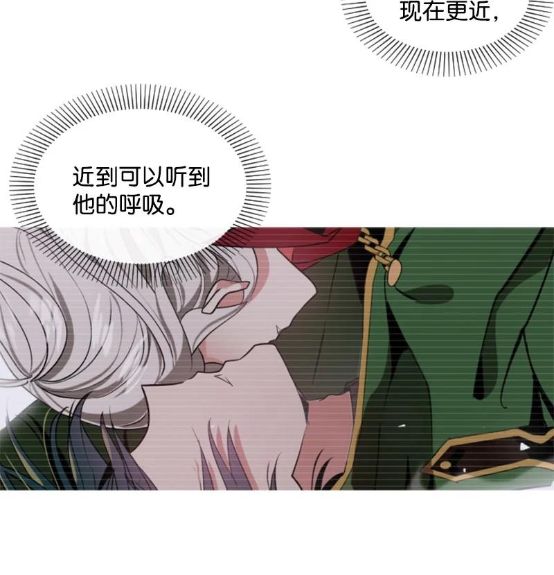 这个魔女白切黑 - 10 陪你一起到天亮 - 第3张图