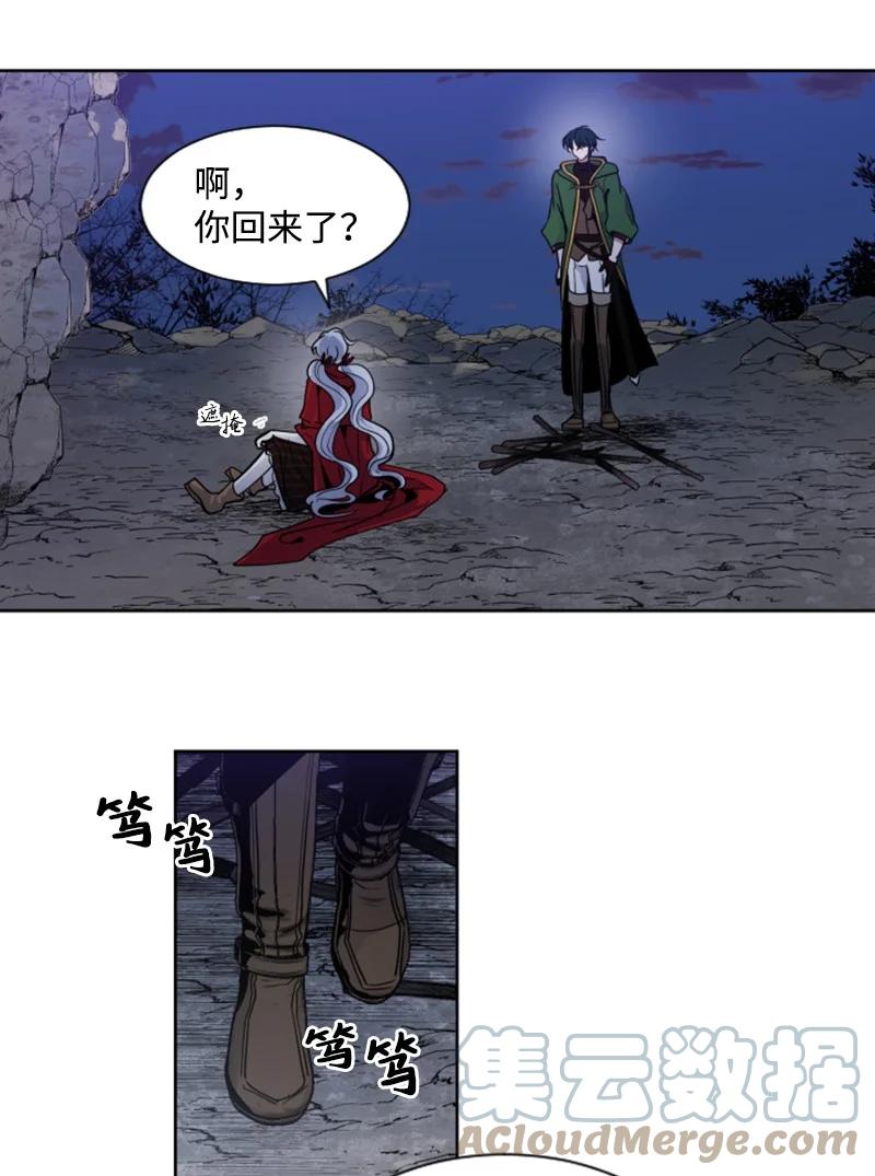 这个魔女白切黑 - 10 陪你一起到天亮 - 第19张图