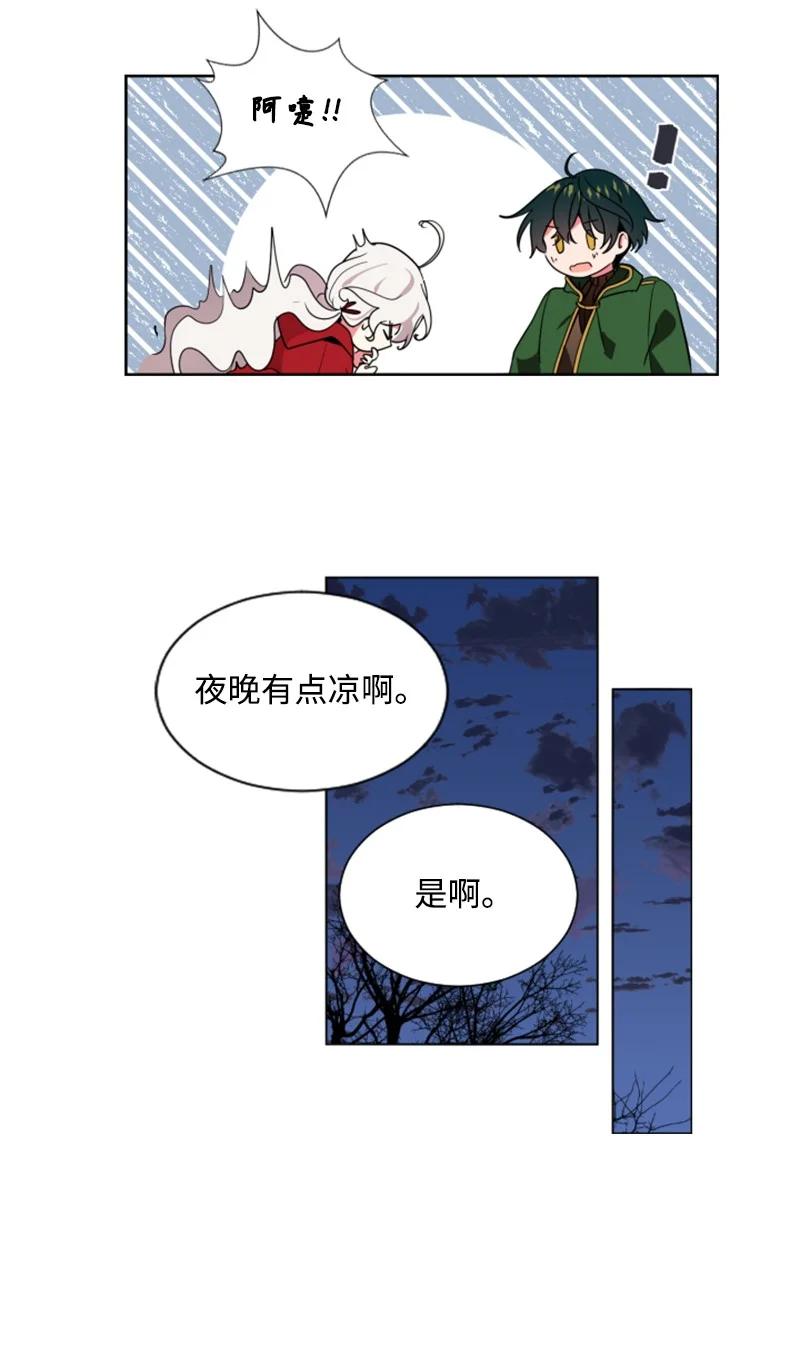 这个魔女白切黑 - 10 陪你一起到天亮 - 第32张图