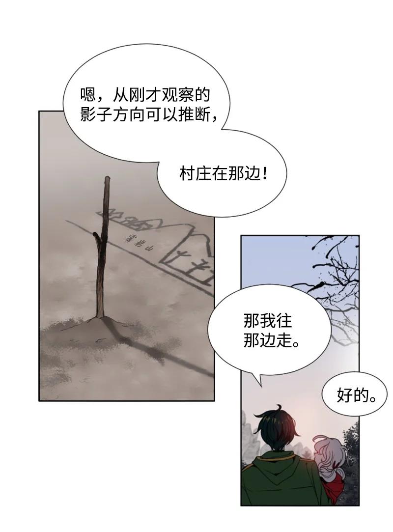 这个魔女白切黑 - 10 陪你一起到天亮 - 第5张图