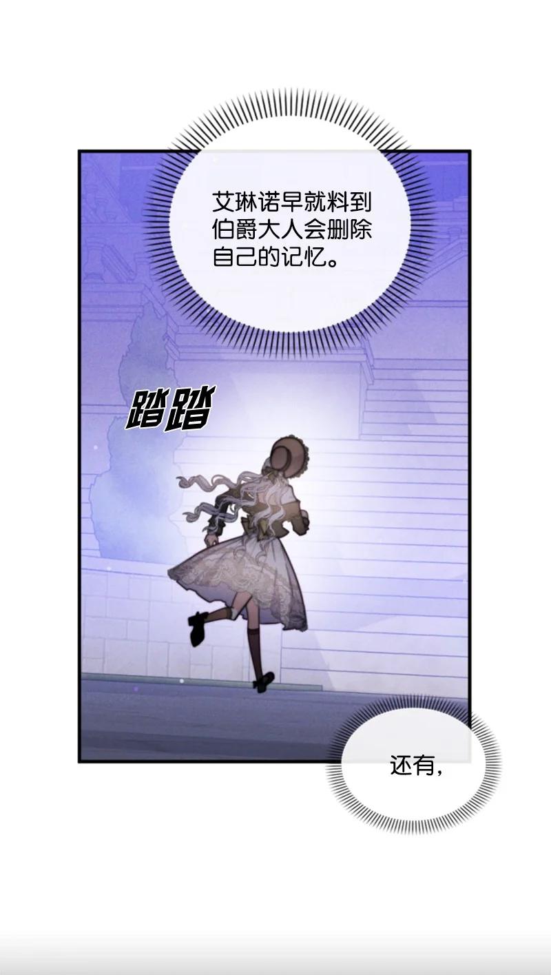 这个魔女白切黑 - 118 毒杀泰谢尔 - 第18张图