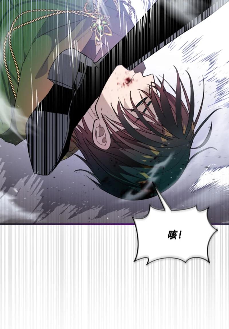 这个魔女白切黑 - 118 毒杀泰谢尔 - 第45张图