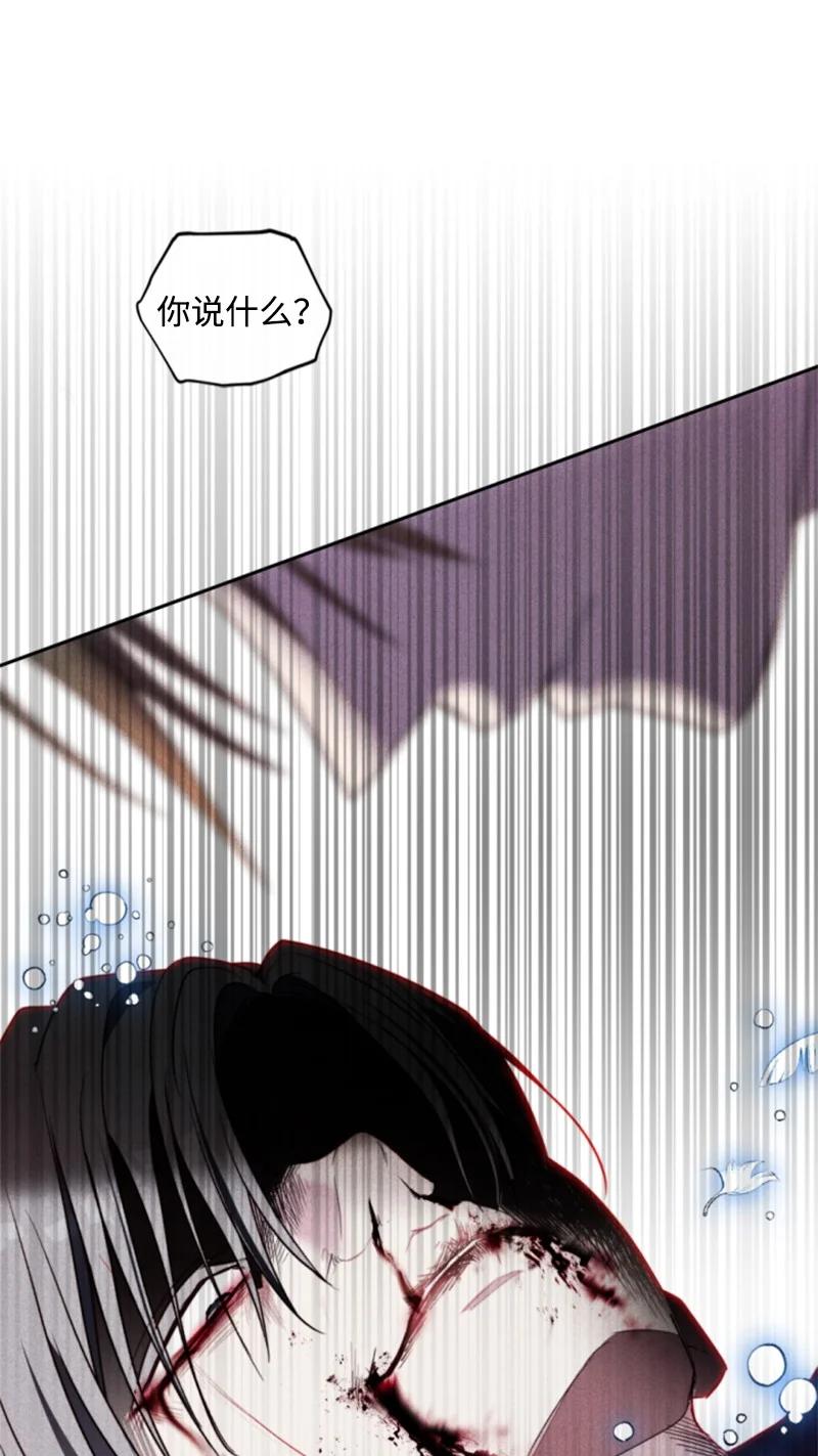 这个魔女白切黑 - 118 毒杀泰谢尔 - 第37张图