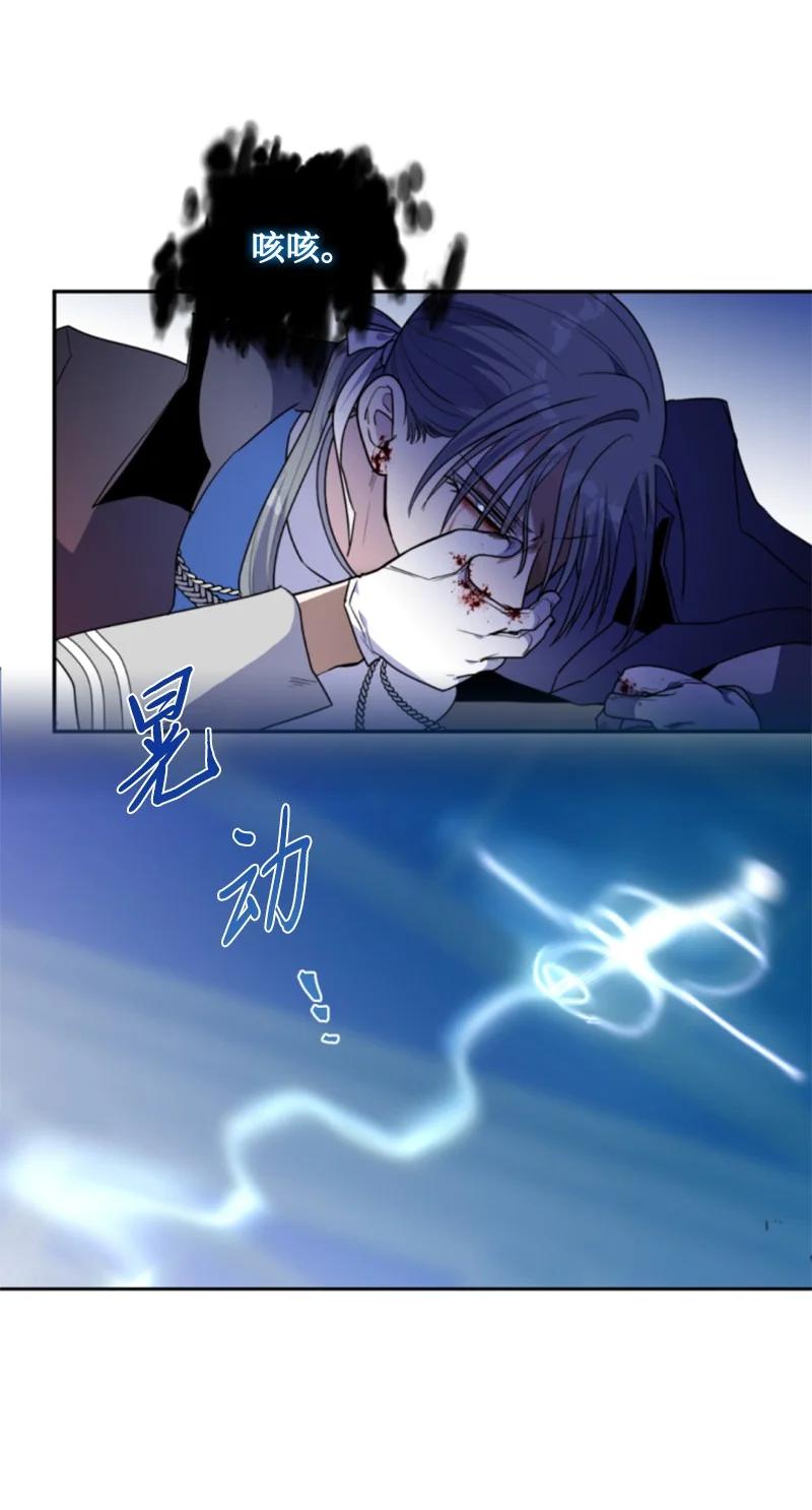 这个魔女白切黑 - 118 毒杀泰谢尔 - 第42张图