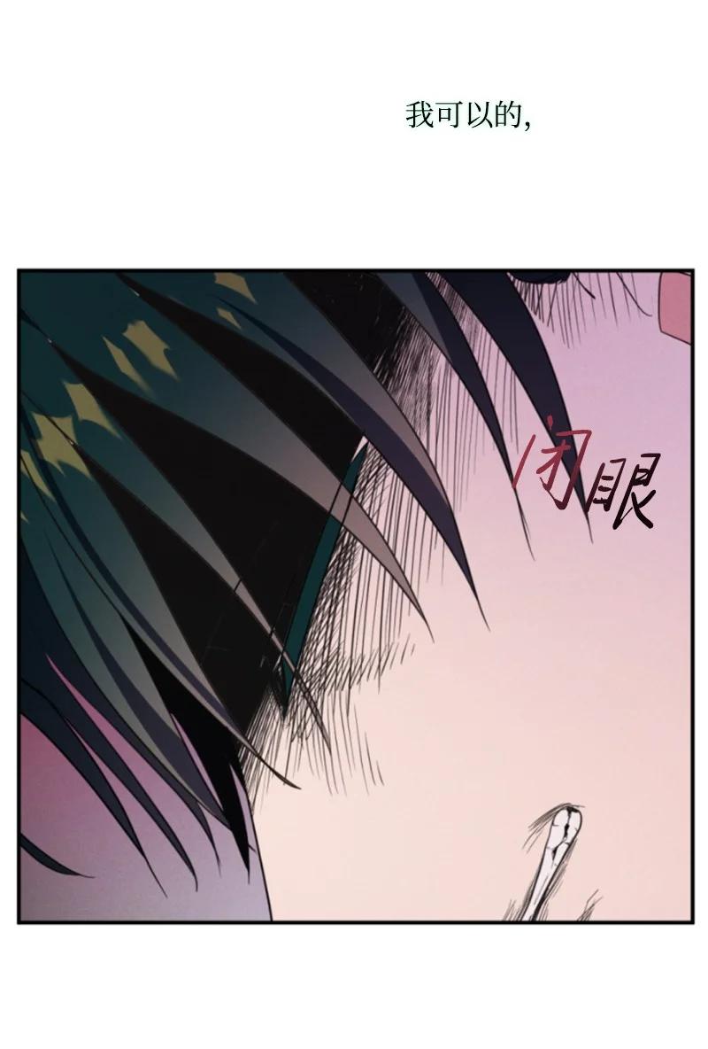 这个魔女白切黑 - 118 毒杀泰谢尔 - 第33张图