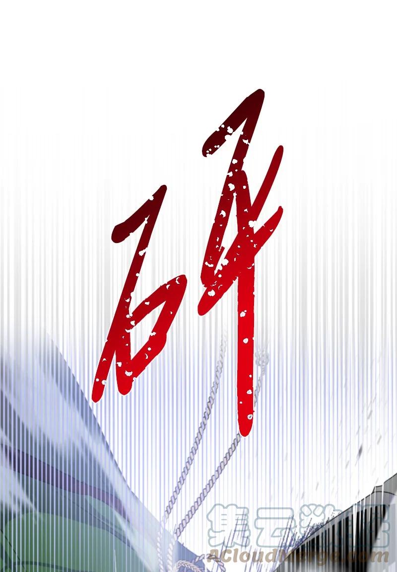 这个魔女白切黑 - 118 毒杀泰谢尔 - 第44张图