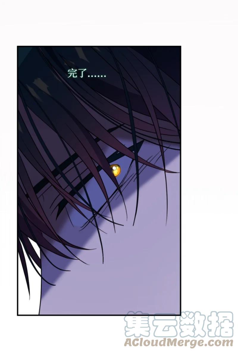 这个魔女白切黑 - 118 毒杀泰谢尔 - 第41张图