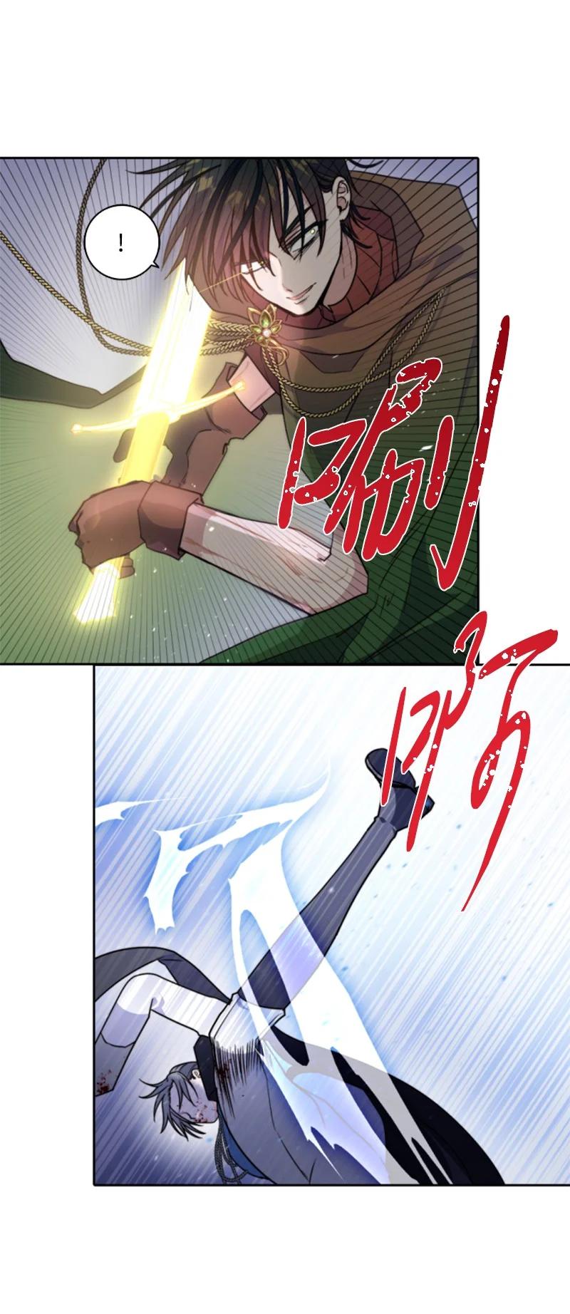 这个魔女白切黑 - 118 毒杀泰谢尔 - 第43张图