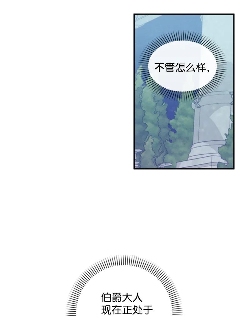 这个魔女白切黑 - 118 毒杀泰谢尔 - 第24张图