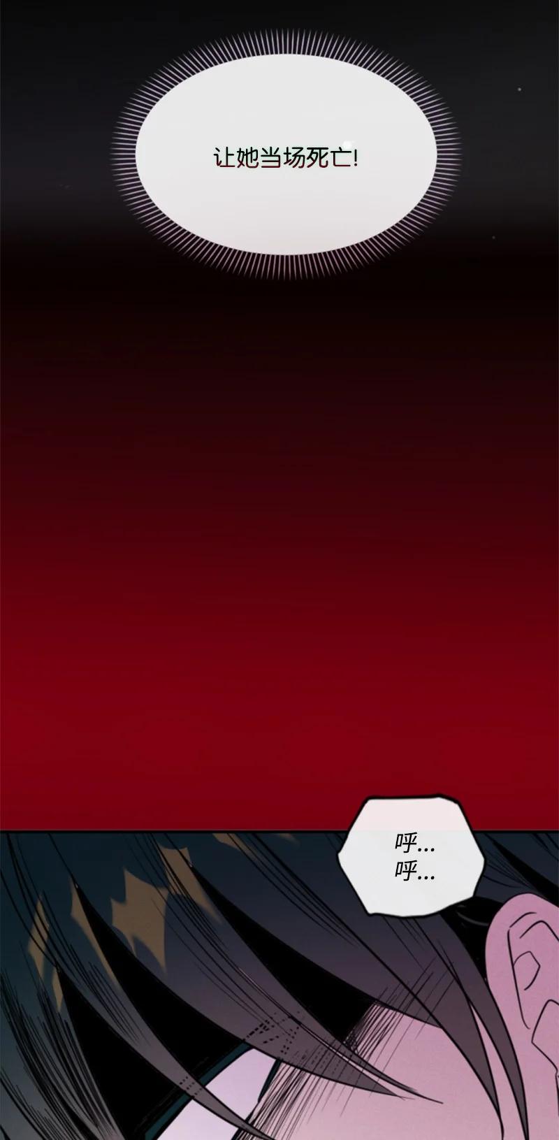 这个魔女白切黑 - 118 毒杀泰谢尔 - 第30张图