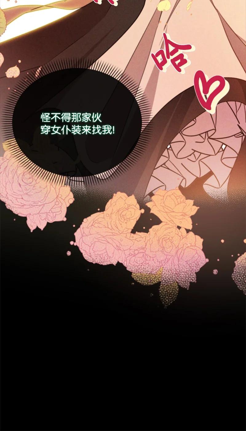 这个魔女白切黑 - 118 毒杀泰谢尔 - 第9张图