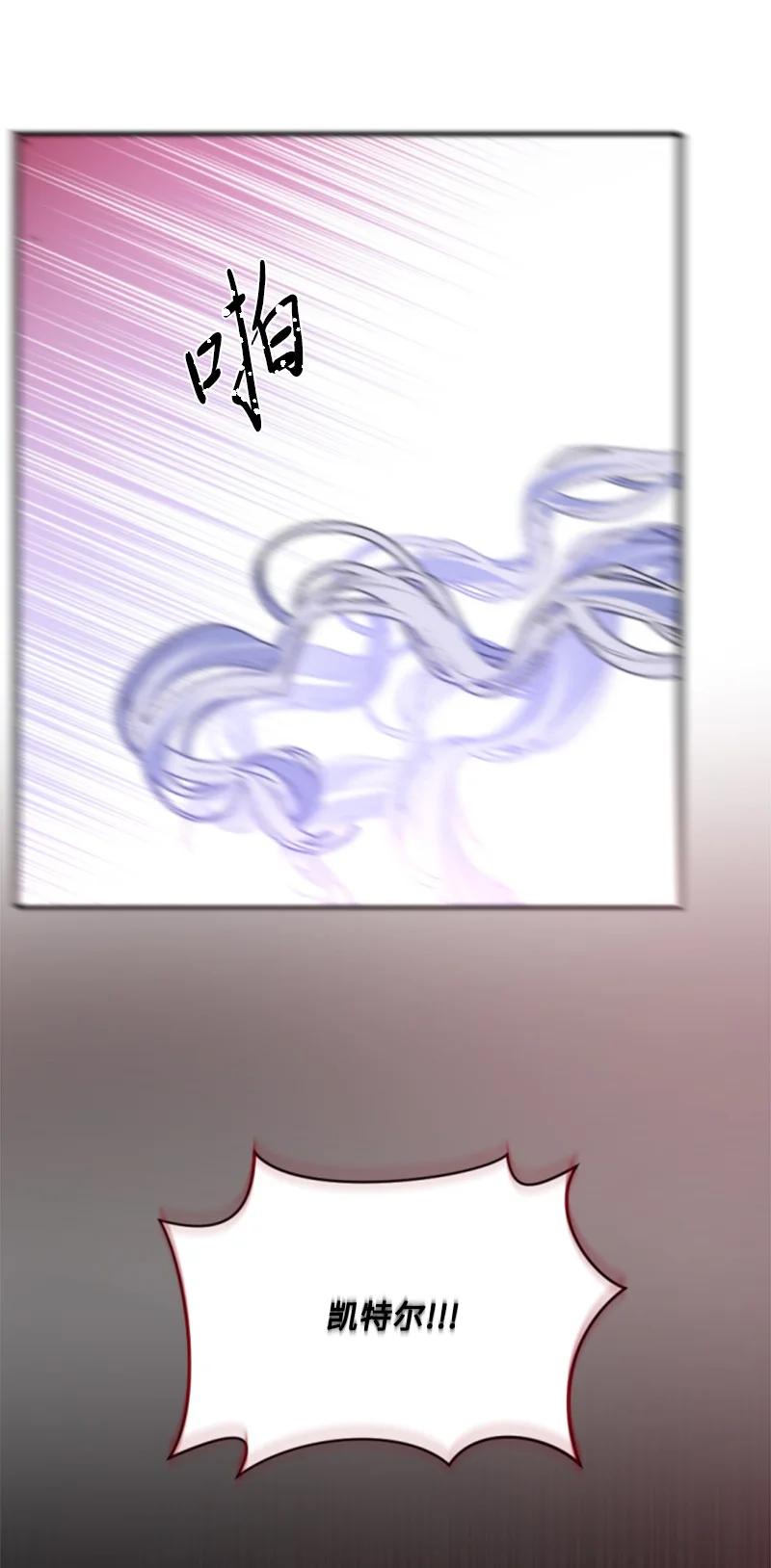 这个魔女白切黑 - 118 毒杀泰谢尔 - 第48张图