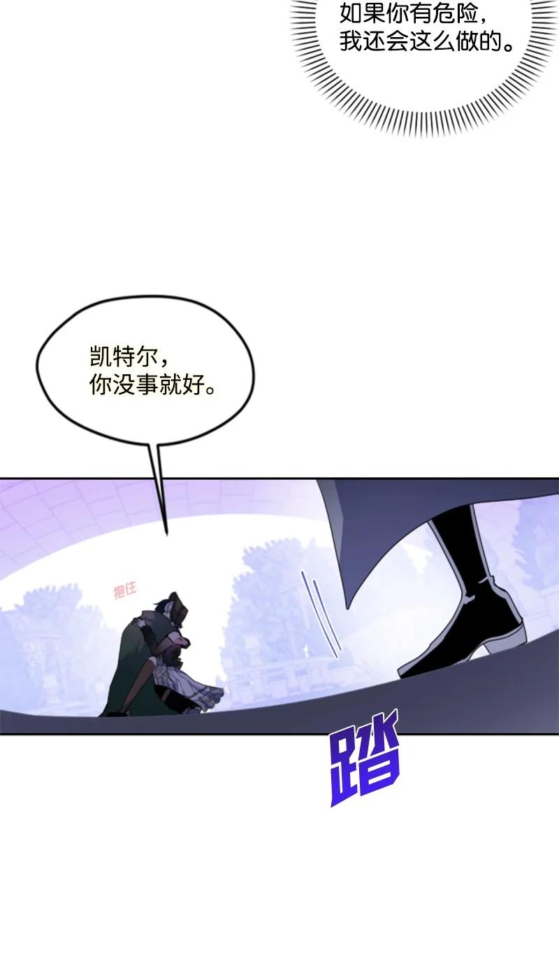 这个魔女白切黑 - 119 下狠心 - 第20张图