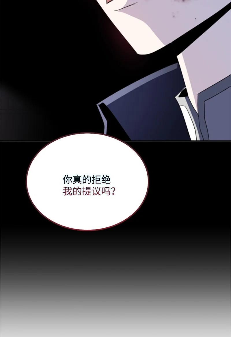 这个魔女白切黑 - 119 下狠心 - 第32张图