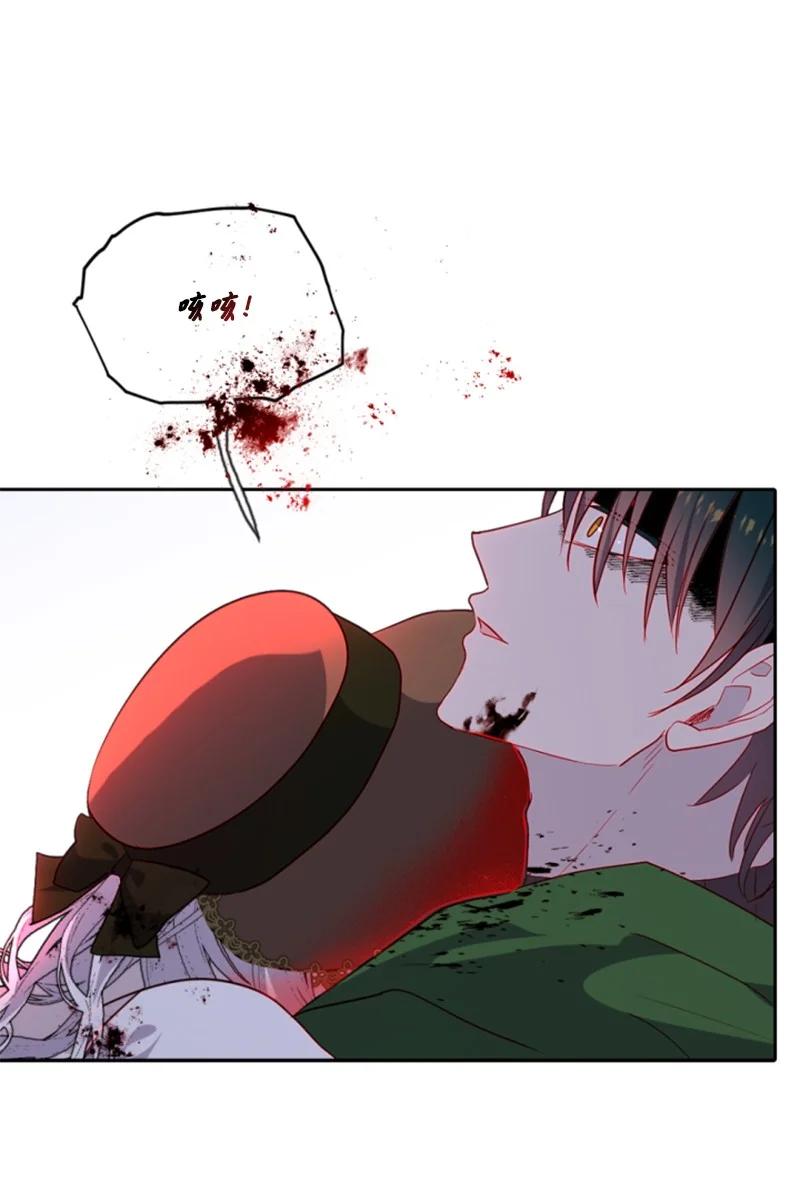 这个魔女白切黑 - 119 下狠心 - 第5张图