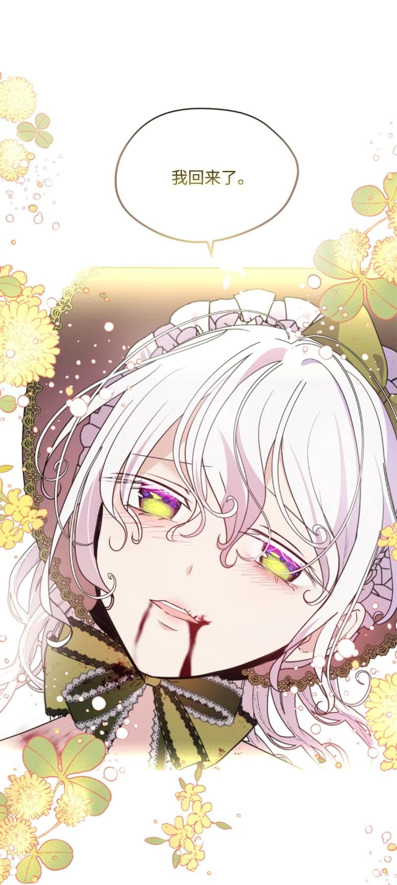 这个魔女白切黑 - 119 下狠心 - 第17张图