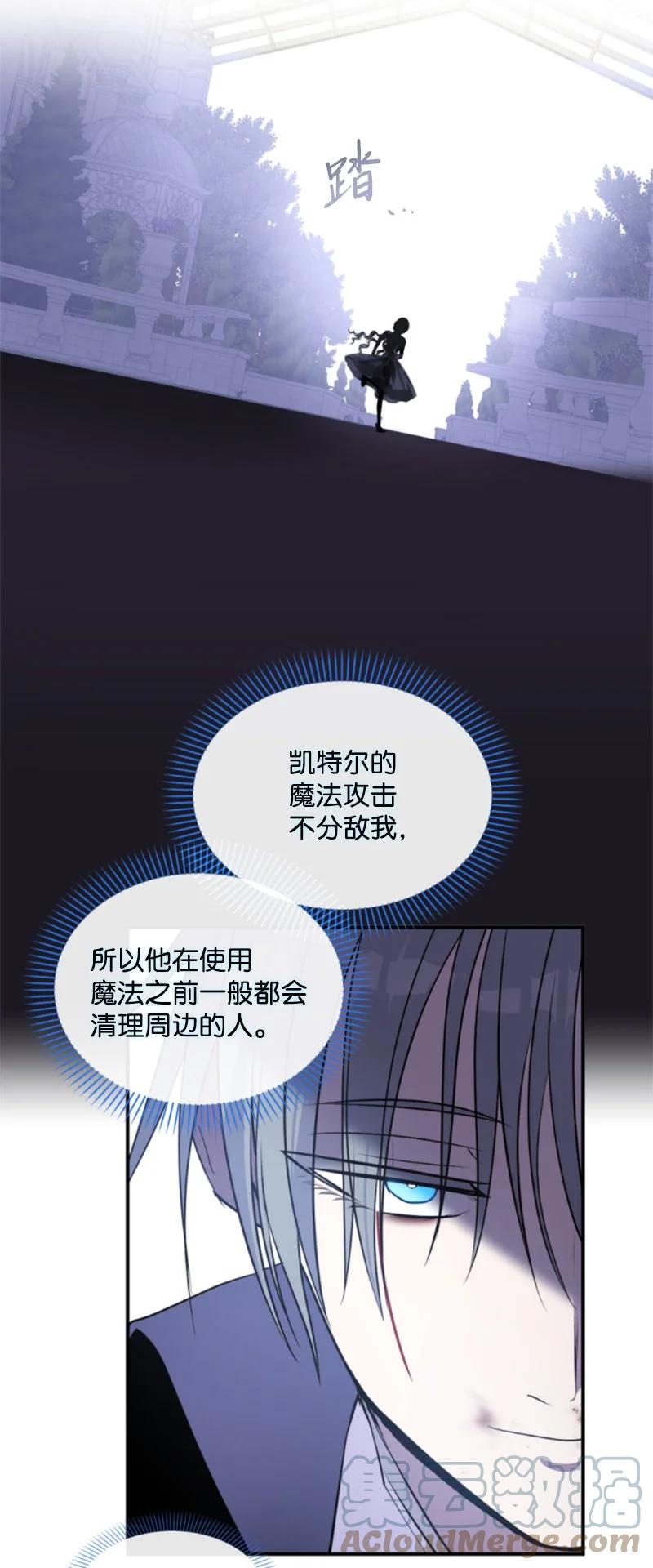 这个魔女白切黑 - 119 下狠心 - 第45张图