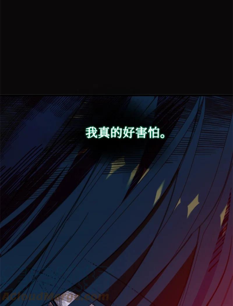 这个魔女白切黑 - 119 下狠心 - 第12张图