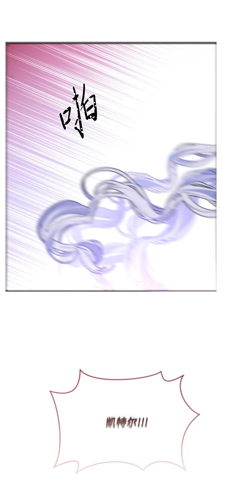 这个魔女白切黑 - 119 下狠心 - 第2张图