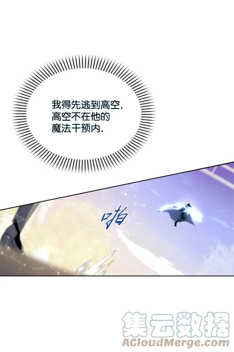 这个魔女白切黑 - 119 下狠心 - 第54张图