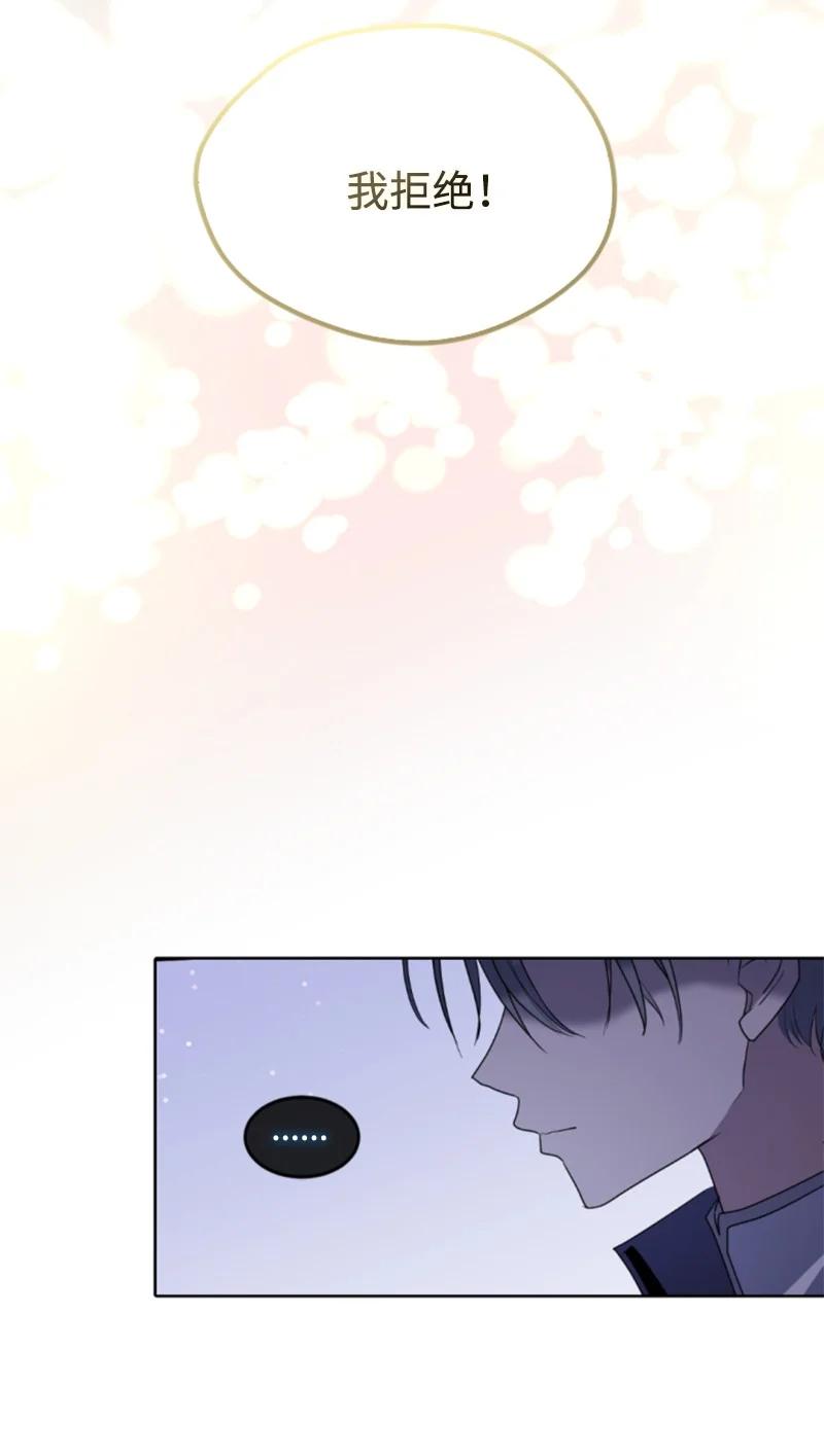 这个魔女白切黑 - 119 下狠心 - 第37张图