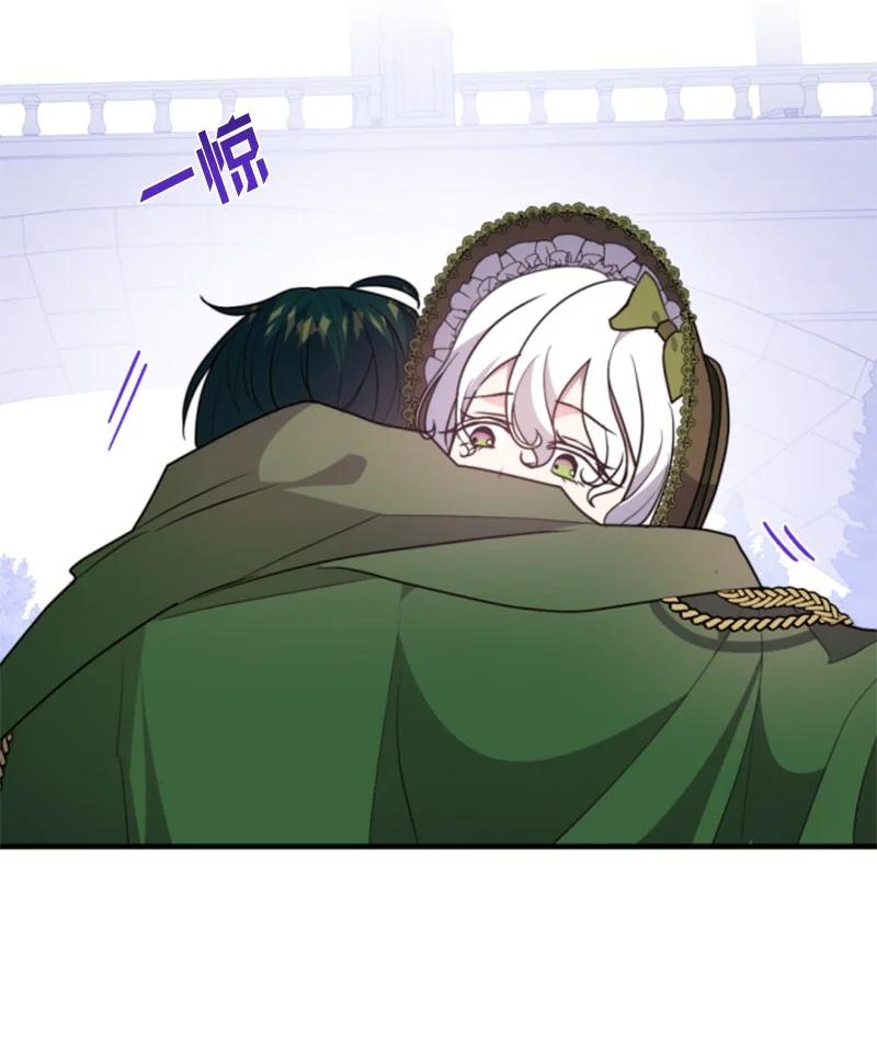 这个魔女白切黑 - 119 下狠心 - 第29张图