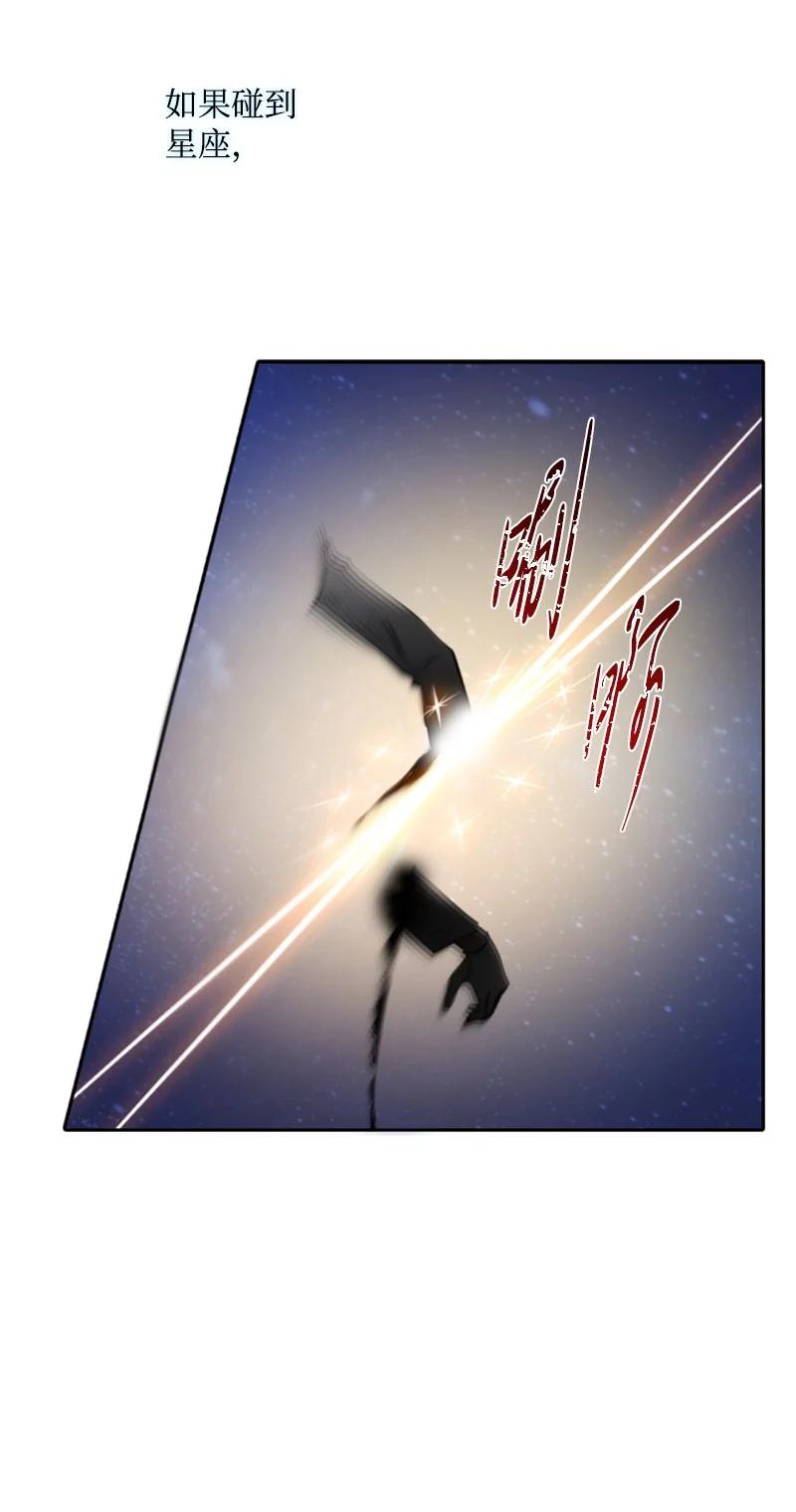 这个魔女白切黑 - 119 下狠心 - 第52张图